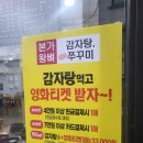 본가왕뼈감자탕당진먹거리점