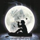 국립오페라단 콘서트오페라 <마술피리> 이미지