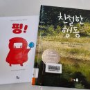 명랑한 그림책 (7.20) 이미지