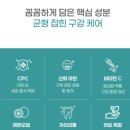 농축 | 입냄새제거 고민 끝! 투리빙 민텐스 레몬민트 비건 농축가글 사용 후기