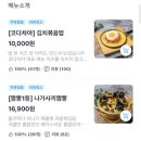 대전중부경찰서 | 대전 대흥동 맛집 코다차야 | 해물 가득한 나가사끼짬뽕 배달 솔직후기