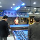 대광당구장 이미지