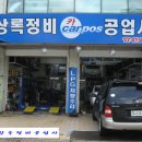 상록카센타 이미지