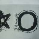 서예 기초 이미지