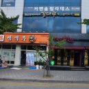 아이작과학학원