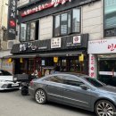 맛집 미가 이미지