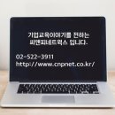 열린 씨앤피