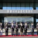 동물세포실증지원센터 브레이크뉴스