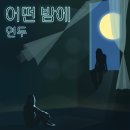 (주)연두 이미지
