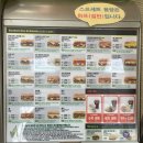 써브웨이 성남시청점 이미지