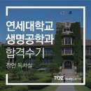 토즈스터디센터장안독서실 이미지