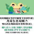 세탁나라119
