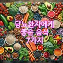 탄수화물 섭취방법 탄수화물 중독증 이미지