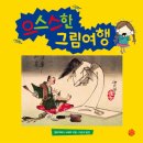 한길여행 이미지