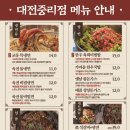 한우왕(중리점) - 61530 | 한우왕(중리점)