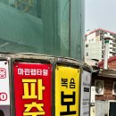 마린렙타일 - 구로구 개봉로23가길 31 | 마린렙타일