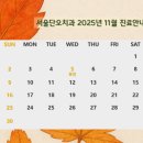 서울단오치과의원 이미지