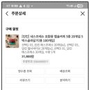던킨시흥 - 금천구 시흥대로 201 | 1개당 318원?어디서? 맛까지 괜찮았던 던킨 커피캡슐 후기