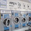 워시엔조이셀프빨래방울산반구점 네이버블로그