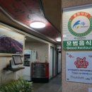 일미민물장어 이미지