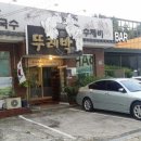뚜레박 - 김해시 삼안로196번길 1 | 뚜레박