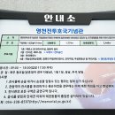 호국의 불 이미지