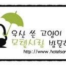 대정모텔 이미지