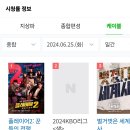 어제 기아롯데경기 올시즌 kbo리그 경기 시청률 1위네 이미지