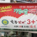 육장참숯갈비 이미지