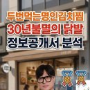 두번먹는명인김치찜 네이버블로그