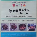 두례반찬 - 홍성군 남장로 79-15 | 두례반찬