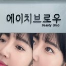 영등동-57 | 익산 속눈썹펌, 에이치브로우 틴팅펌 후기