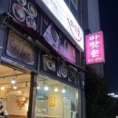 마맛손