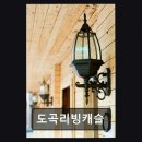 리빙캐슬 - 서대문구 충정로 43-4 | 리빙캐슬