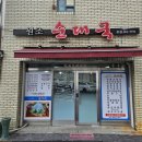 배여사순대국 이미지