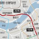 신분당선 ‘강남~신사’ 오늘 개통… 광교→신사 42분 이미지