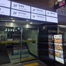 우나기칸 강남점 | [강남] 강남역 맛집 우나기칸 강남점 (feat. 서초 직장인 장어덮밥 후기)