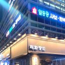 직화장인 마곡센트럴점 | 마곡맛집 만족감 가득! 직화장인 마곡센트럴점 방문후기