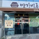 명가경북떡집