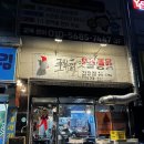 그립닭  옛날통닭 | [리뷰] 김포 감정동 가성비좋고 댕맛있는 치킨집 ‘ 그립닭 옛날통닭 ‘ 솔직후기