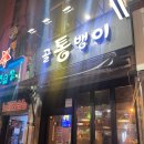 동일로163길 (18) 이미지