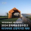 제주현대미술관 이미지