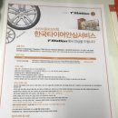 타이어프로 쌍용점 이미지