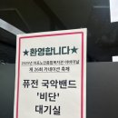 마포노인종합복지관 | 공연팀 섭외 1순위, 5월은 가정의 달!! 마포노인종합복지관 어버이날 카네이션 축제 행사 공연 (Feat...
