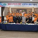 이천소방서 이미지