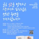 큰나루종합사회복지관 | [연금대학] 전주 큰나루종합사회복지관에서 시즌2 시작합니다.