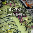E안경 | [서울/답십리] 장안동안경, 답십리안경 추천 : e안경클리닉 - 변색렌즈 후기