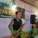 S.Y.S님, 2024, 송년 연주회 (공지천 에티오피아 선상카페) 이미지