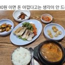 한끼 8,500원 괜찮다 vs 아깝다 이미지