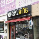 파리바게뜨김천율곡점